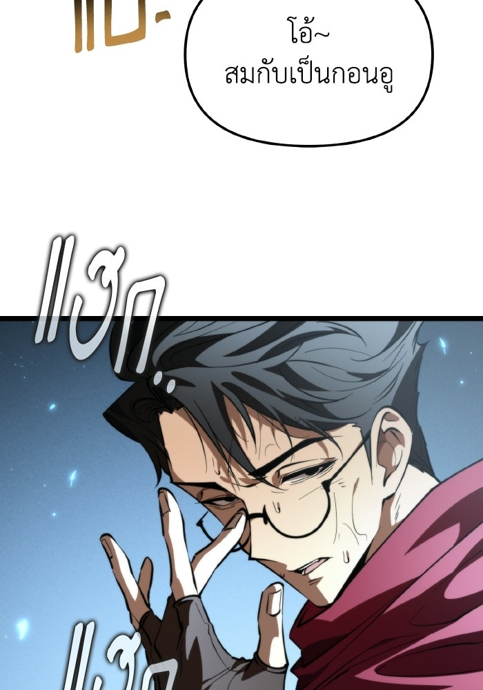 การแข่งขันของผู้เกิดใหม่ - หน้า 131