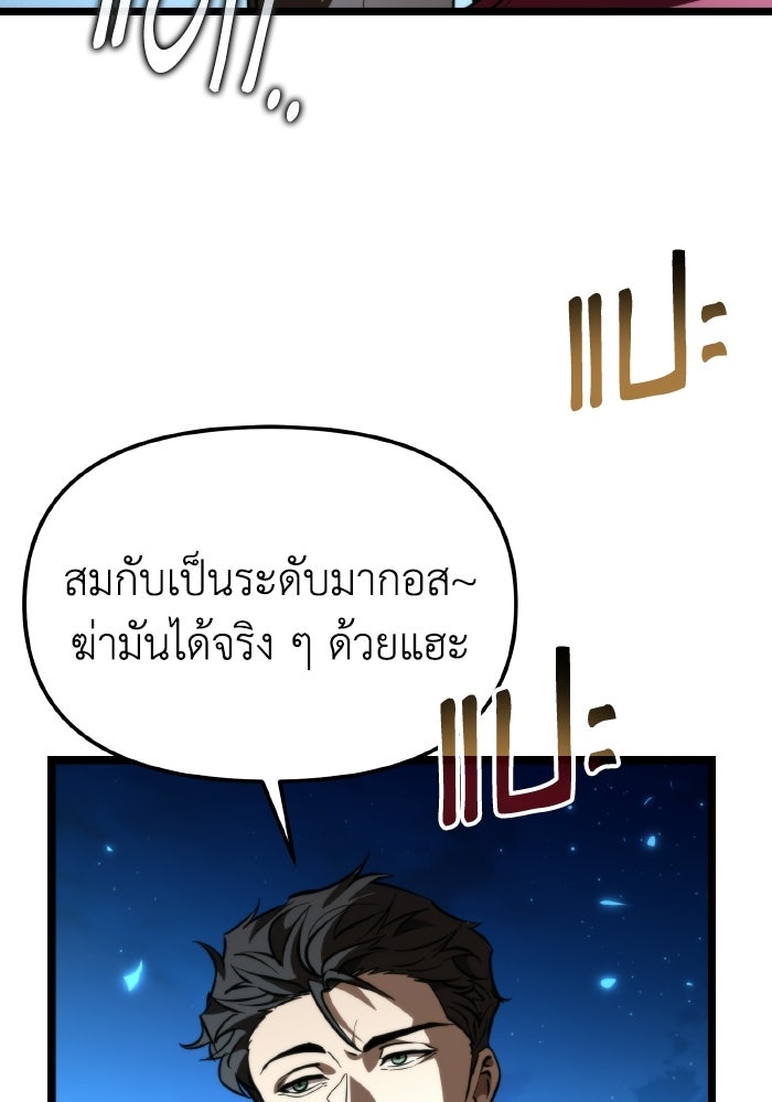 การแข่งขันของผู้เกิดใหม่ - หน้า 132