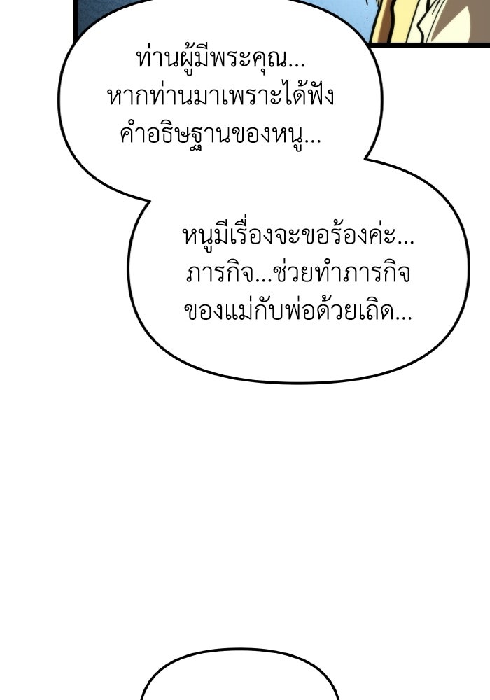 การแข่งขันของผู้เกิดใหม่ - หน้า 18
