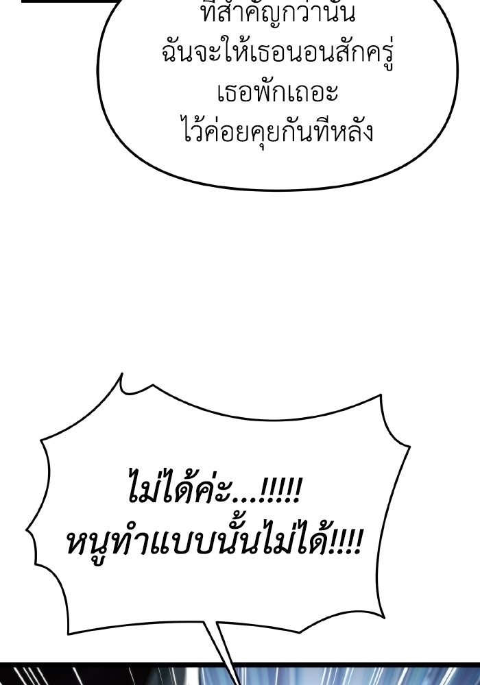 การแข่งขันของผู้เกิดใหม่ - หน้า 20