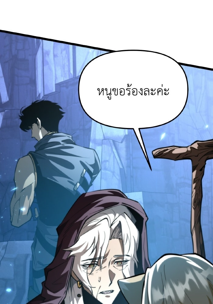 การแข่งขันของผู้เกิดใหม่ - หน้า 24