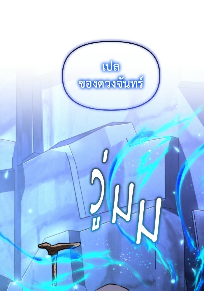 การแข่งขันของผู้เกิดใหม่ - หน้า 28