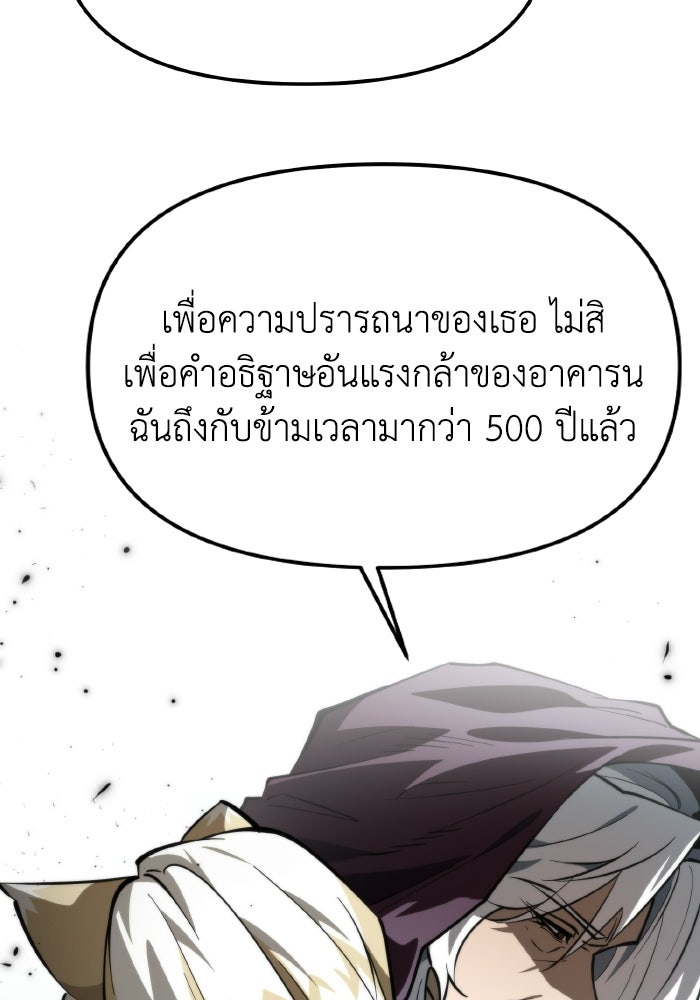 การแข่งขันของผู้เกิดใหม่ - หน้า 31