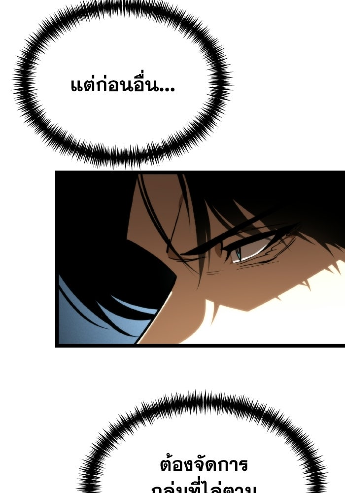 การแข่งขันของผู้เกิดใหม่ - หน้า 36