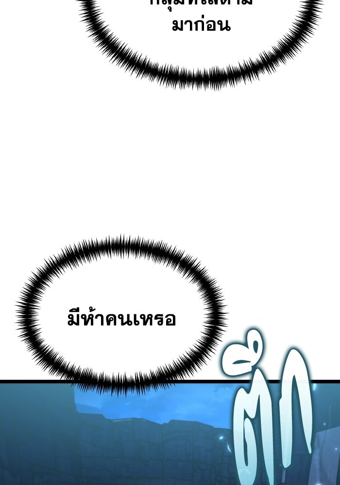 การแข่งขันของผู้เกิดใหม่ - หน้า 37