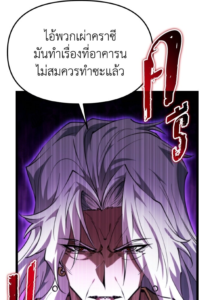 การแข่งขันของผู้เกิดใหม่ - หน้า 44