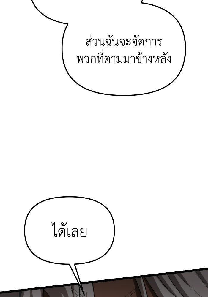 การแข่งขันของผู้เกิดใหม่ - หน้า 51