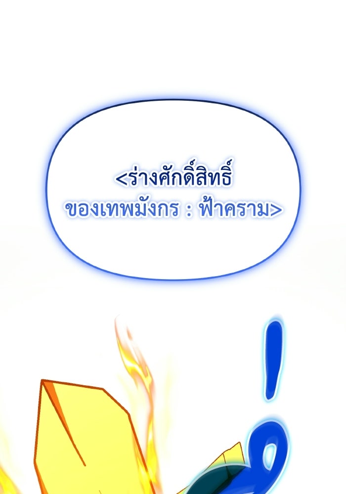 การแข่งขันของผู้เกิดใหม่ - หน้า 53