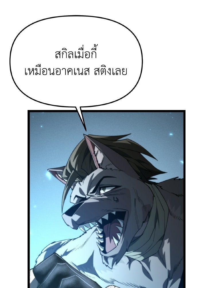 การแข่งขันของผู้เกิดใหม่ - หน้า 62
