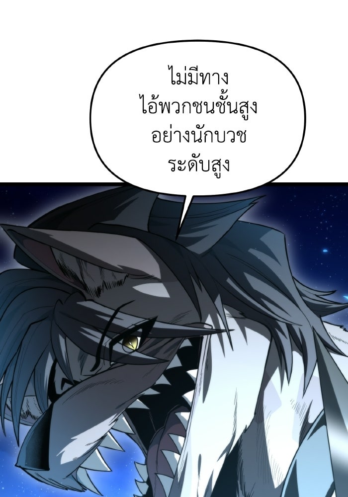 การแข่งขันของผู้เกิดใหม่ - หน้า 64