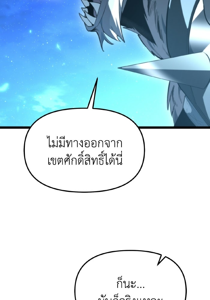 การแข่งขันของผู้เกิดใหม่ - หน้า 65