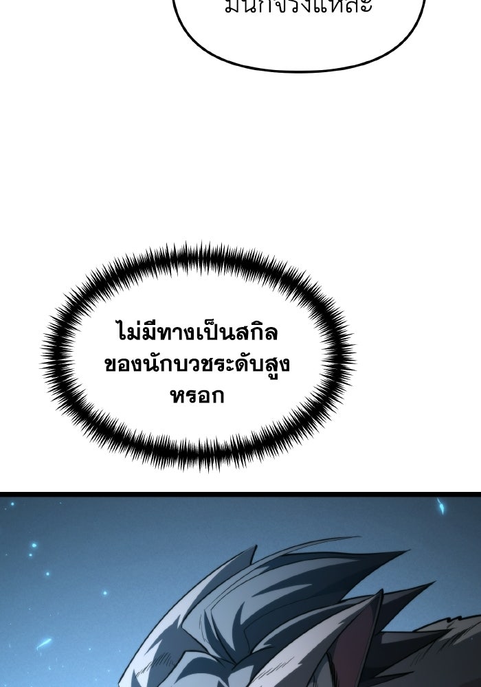 การแข่งขันของผู้เกิดใหม่ - หน้า 66
