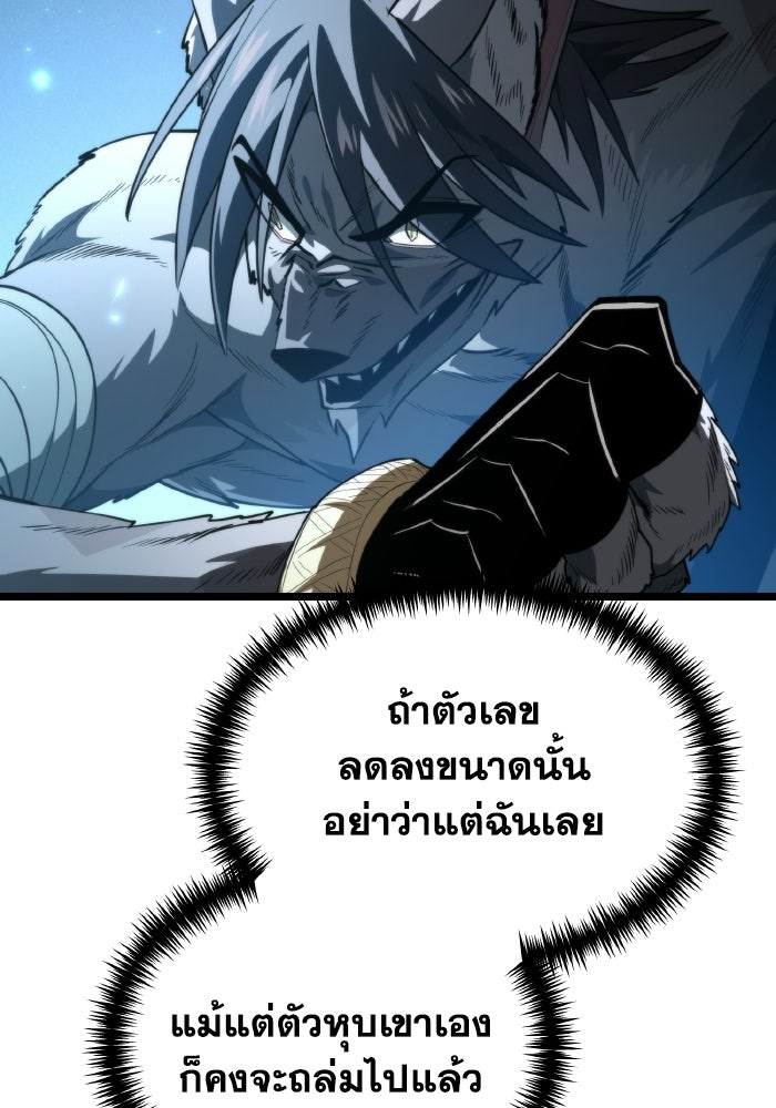 การแข่งขันของผู้เกิดใหม่ - หน้า 67