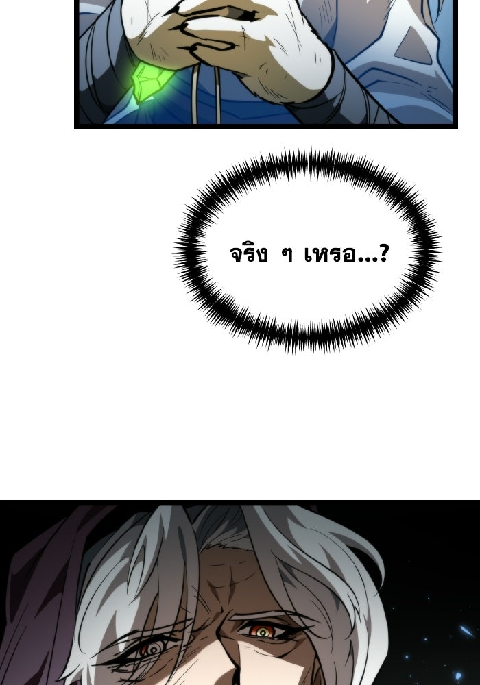 การแข่งขันของผู้เกิดใหม่ - หน้า 8