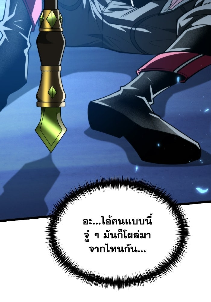 การแข่งขันของผู้เกิดใหม่ - หน้า 87