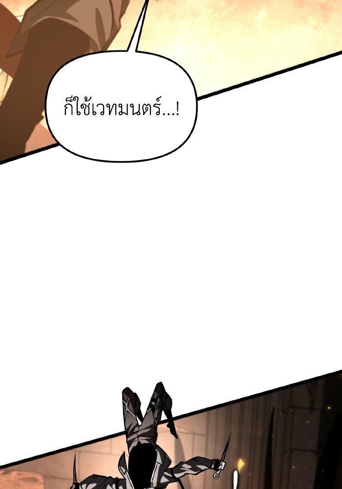 การแข่งขันของผู้เกิดใหม่ - หน้า 108