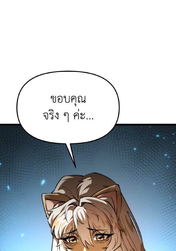 การแข่งขันของผู้เกิดใหม่ - หน้า 11