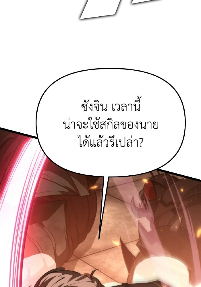 การแข่งขันของผู้เกิดใหม่ - หน้า 114