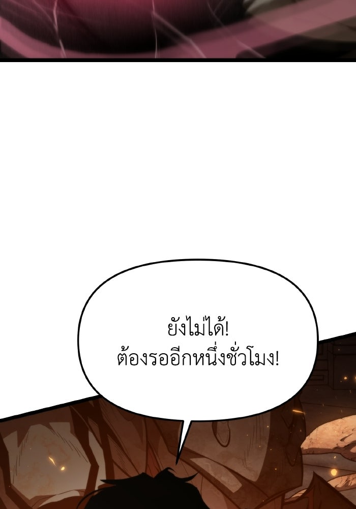 การแข่งขันของผู้เกิดใหม่ - หน้า 116