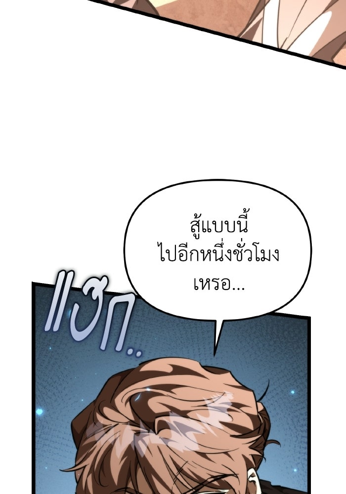 การแข่งขันของผู้เกิดใหม่ - หน้า 118