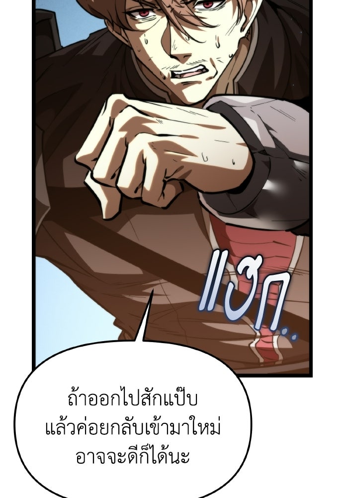 การแข่งขันของผู้เกิดใหม่ - หน้า 119