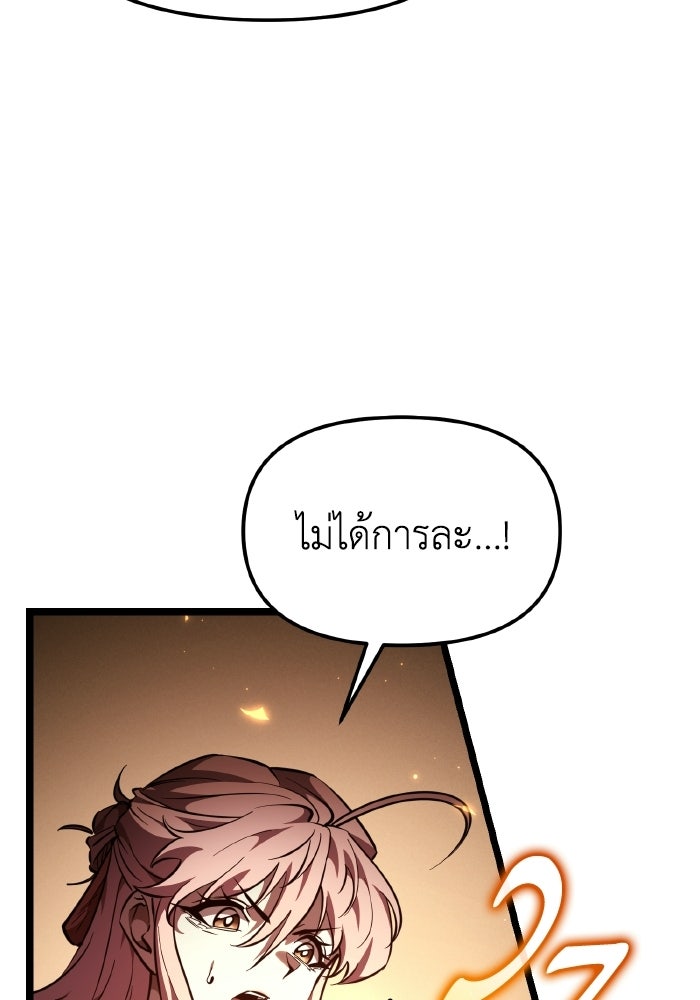การแข่งขันของผู้เกิดใหม่ - หน้า 120