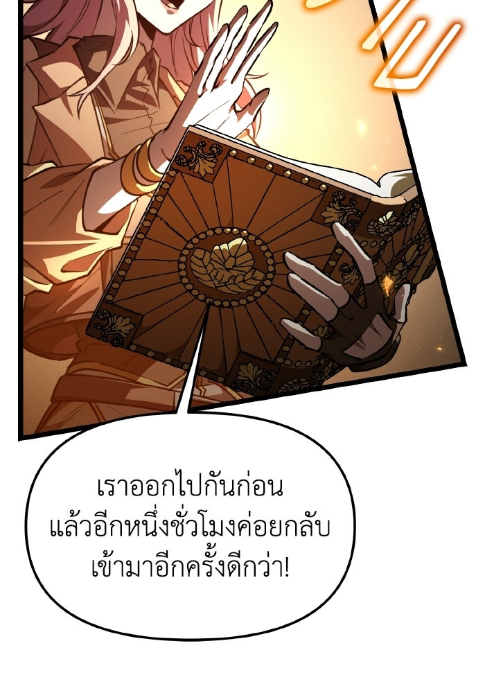 การแข่งขันของผู้เกิดใหม่ - หน้า 121