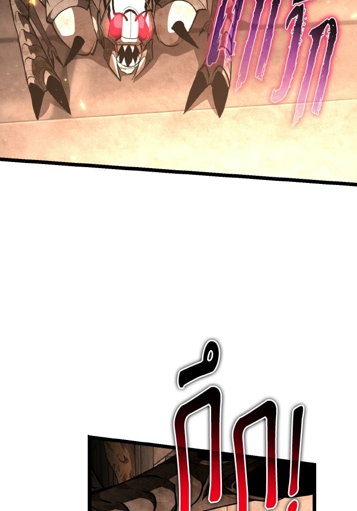 การแข่งขันของผู้เกิดใหม่ - หน้า 123