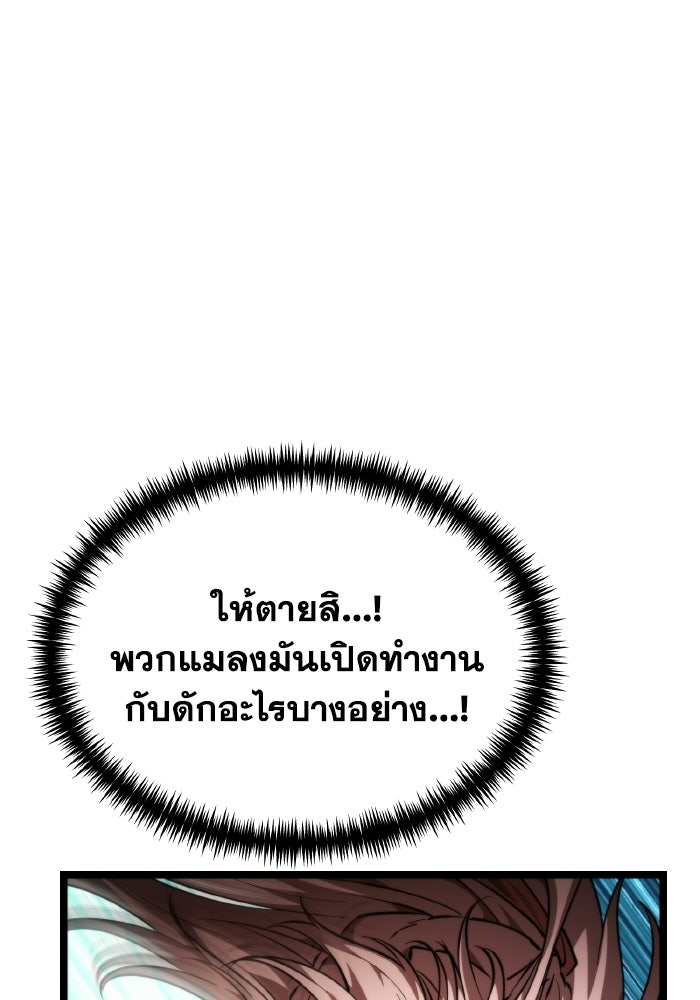 การแข่งขันของผู้เกิดใหม่ - หน้า 127