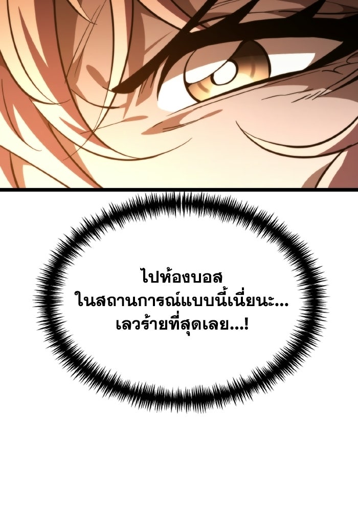 การแข่งขันของผู้เกิดใหม่ - หน้า 130