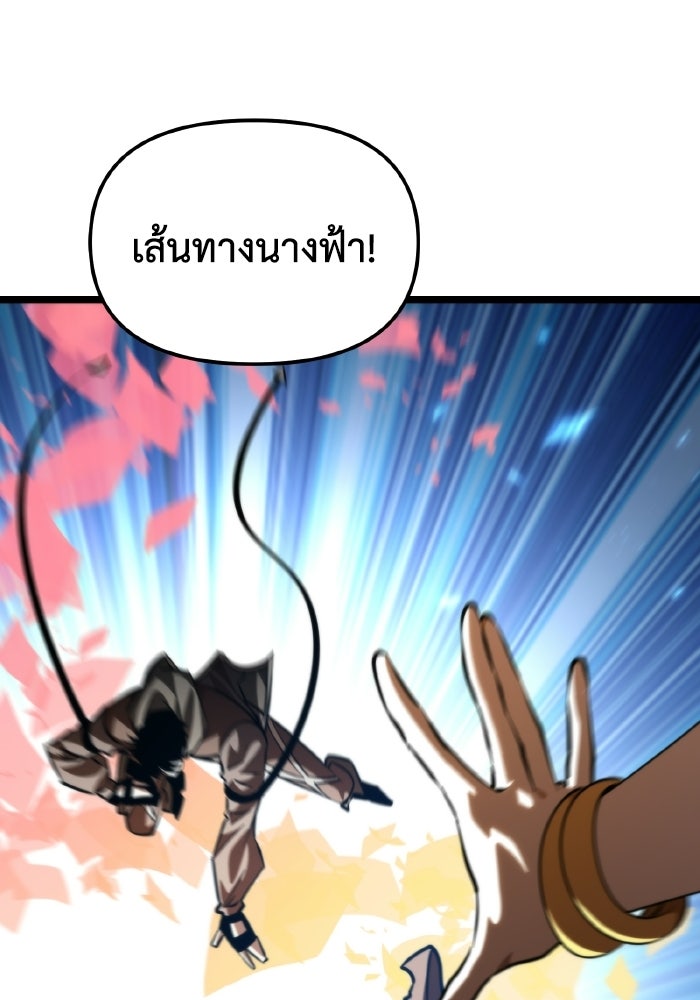 การแข่งขันของผู้เกิดใหม่ - หน้า 131