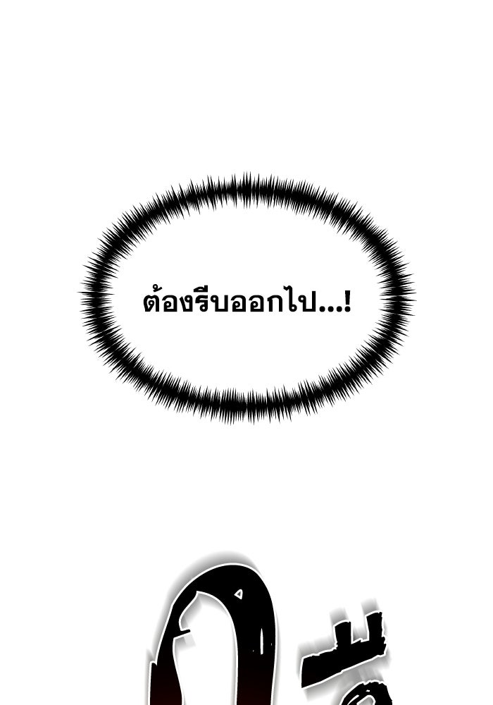 การแข่งขันของผู้เกิดใหม่ - หน้า 133
