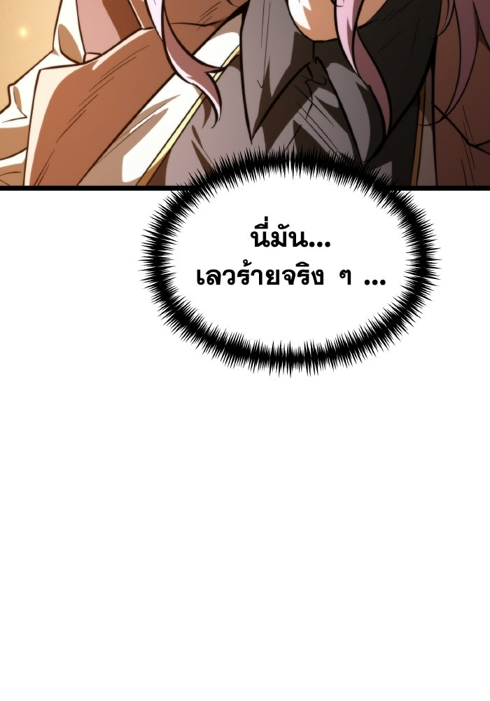 การแข่งขันของผู้เกิดใหม่ - หน้า 138