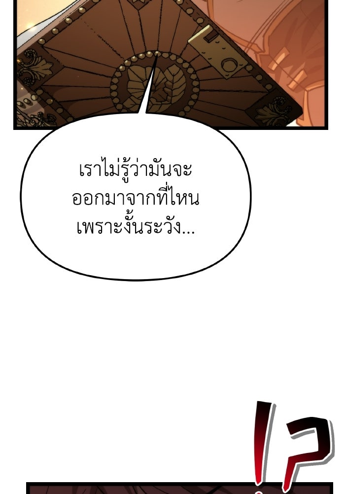 การแข่งขันของผู้เกิดใหม่ - หน้า 140