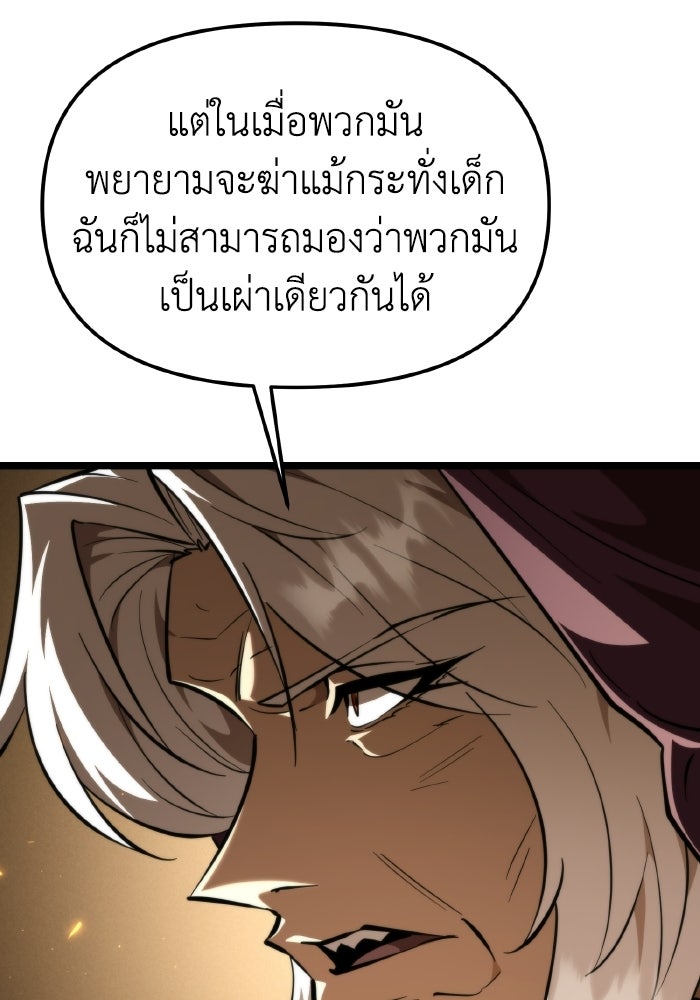 การแข่งขันของผู้เกิดใหม่ - หน้า 23