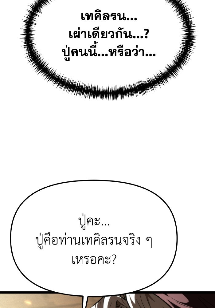 การแข่งขันของผู้เกิดใหม่ - หน้า 26