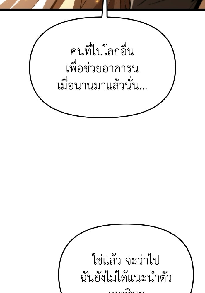 การแข่งขันของผู้เกิดใหม่ - หน้า 28