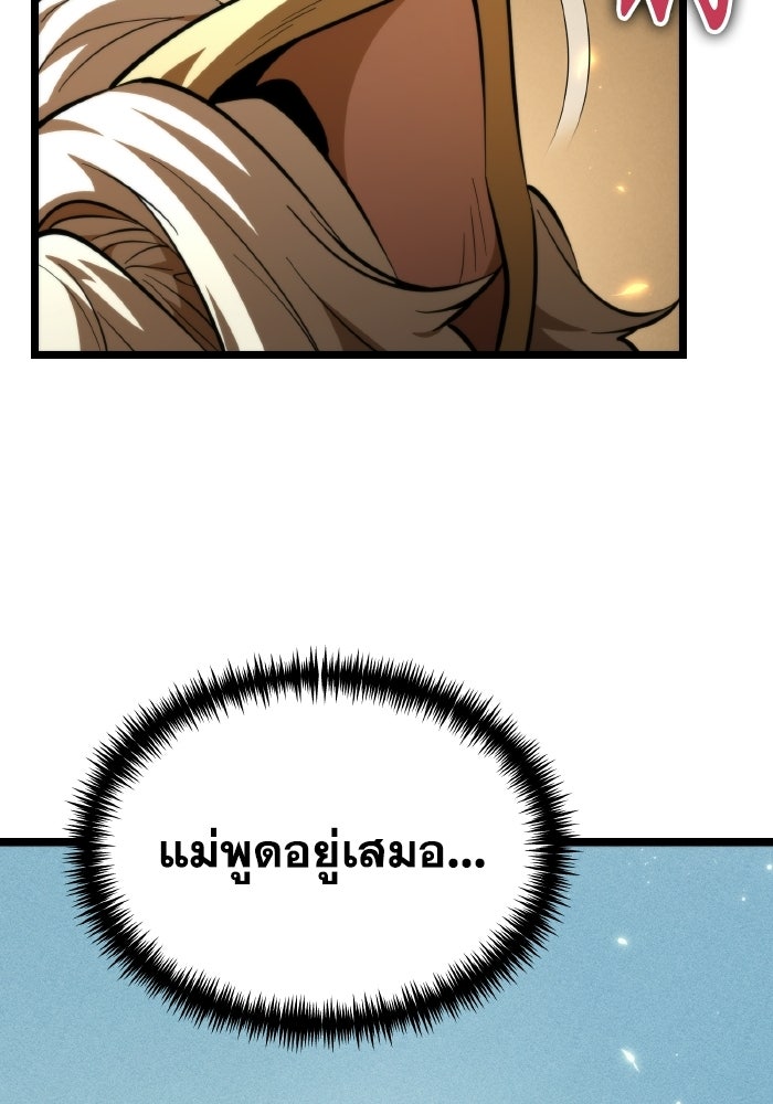 การแข่งขันของผู้เกิดใหม่ - หน้า 31