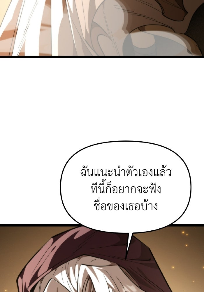 การแข่งขันของผู้เกิดใหม่ - หน้า 40