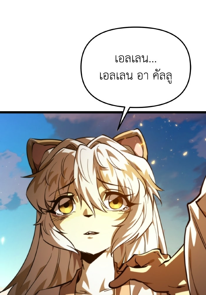 การแข่งขันของผู้เกิดใหม่ - หน้า 42