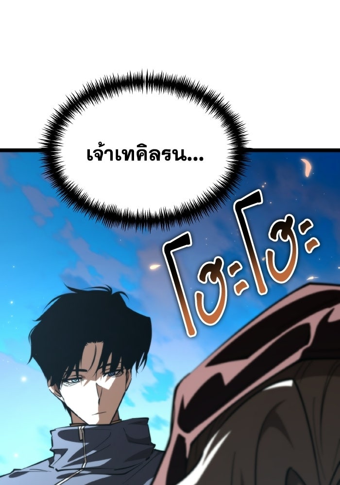 การแข่งขันของผู้เกิดใหม่ - หน้า 54