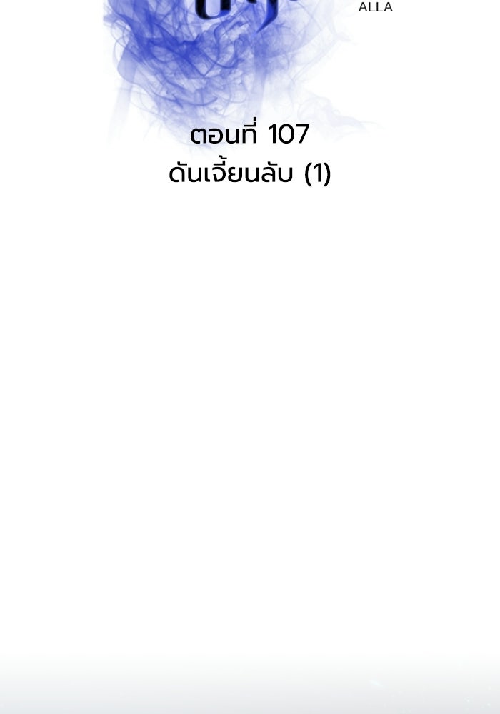 การแข่งขันของผู้เกิดใหม่ - หน้า 62