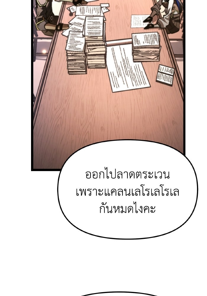 การแข่งขันของผู้เกิดใหม่ - หน้า 66