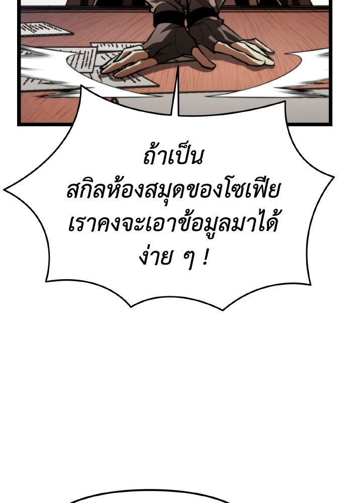 การแข่งขันของผู้เกิดใหม่ - หน้า 86