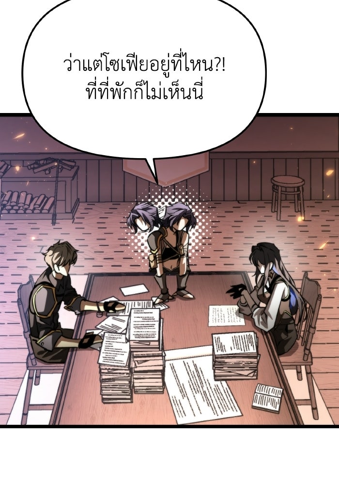 การแข่งขันของผู้เกิดใหม่ - หน้า 87