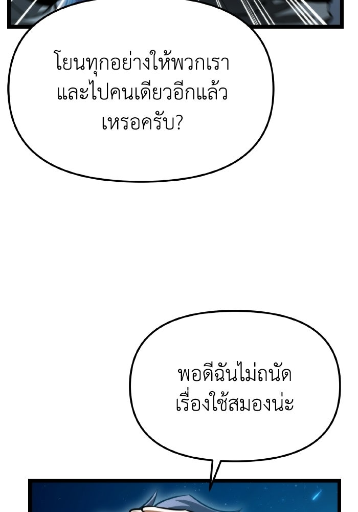 การแข่งขันของผู้เกิดใหม่ - หน้า 92