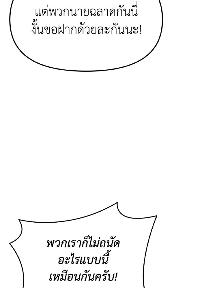 การแข่งขันของผู้เกิดใหม่ - หน้า 94