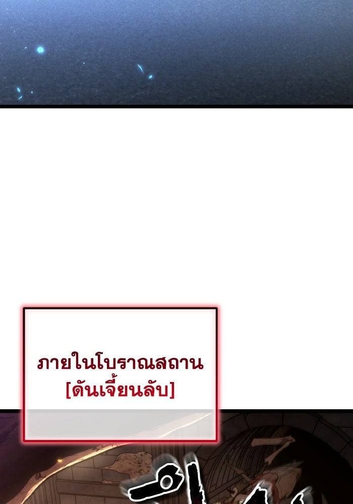 การแข่งขันของผู้เกิดใหม่ - หน้า 99