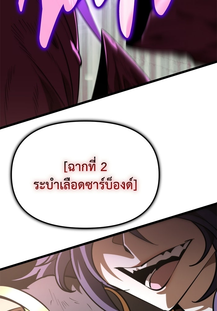 การแข่งขันของผู้เกิดใหม่ - หน้า 112