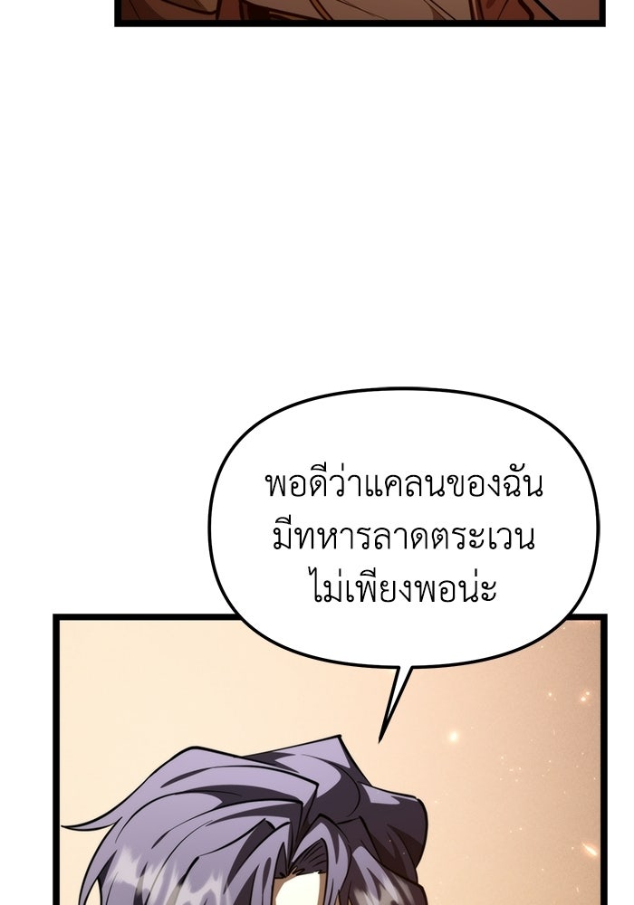 การแข่งขันของผู้เกิดใหม่ - หน้า 136